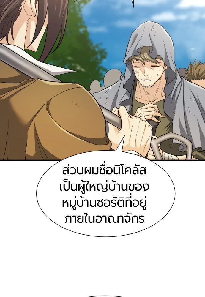 ยอดสถาปนิกผู้พิทักษ์อาณาจักร ตอนที่ 58 รูปที่ 7