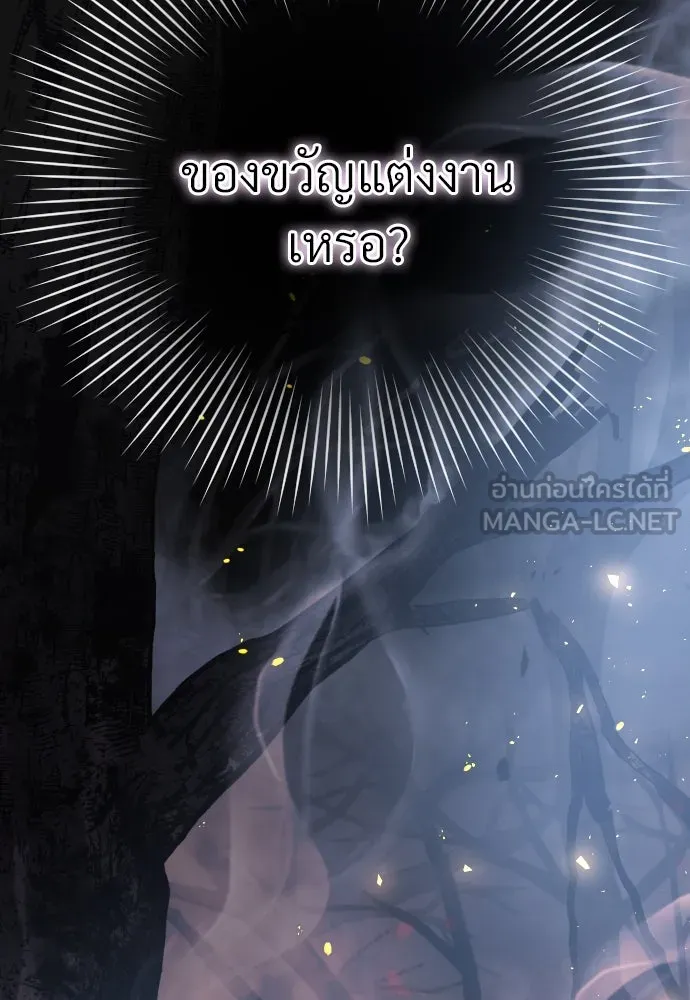 จักรพรรดิคลั่งรักที่เด็กกว่าฉันพันปี ตอนที่ 13 รูปที่ 39