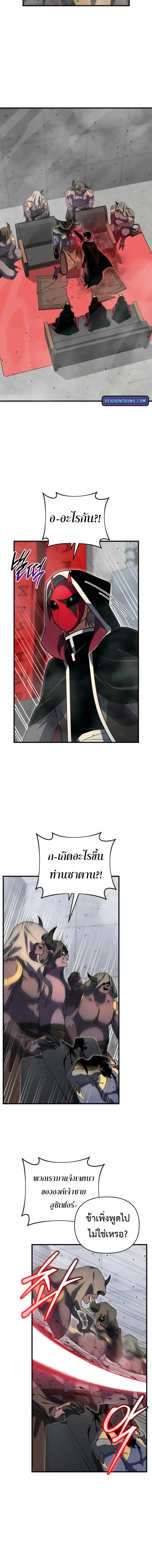 Player Who Returned 10_000 Years Later เพลเยอร_ผ_กล_บมาในรอบหม_นป_ ตอนที่ ตอนที่ 127 รูปที่ 6