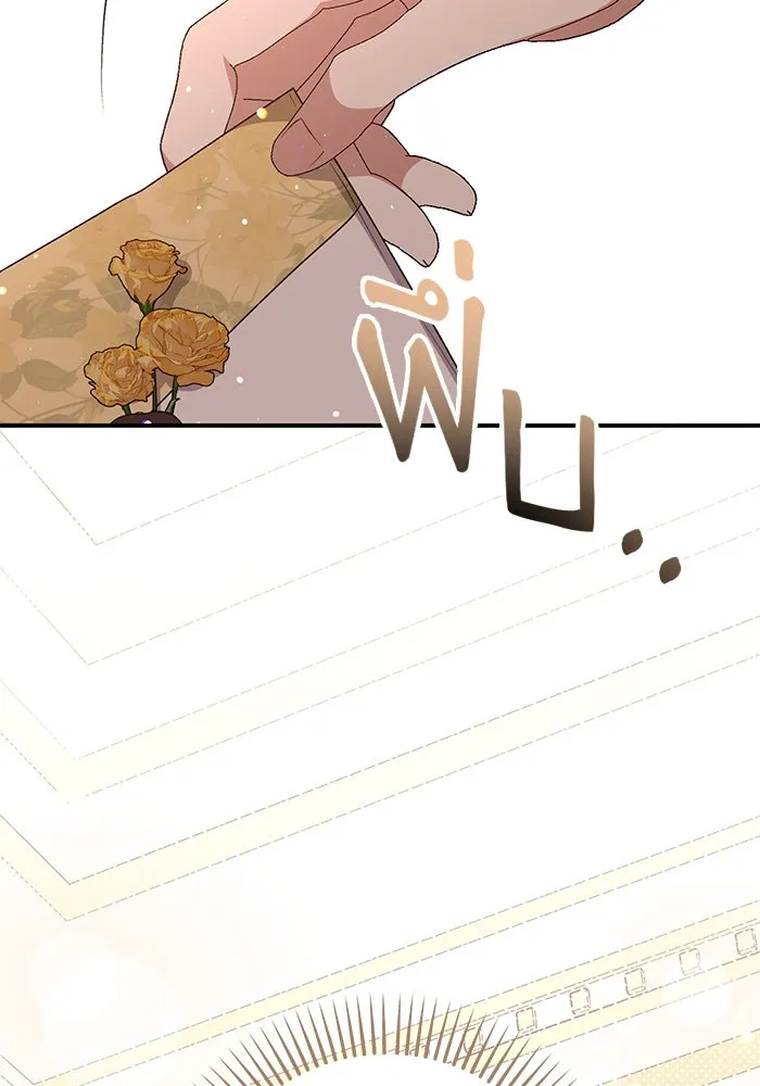 เกิดใหม่คราวนี้ ขอเป็นคนดีดูสักครั้ง ตอนที่ 84 รูปที่ 40