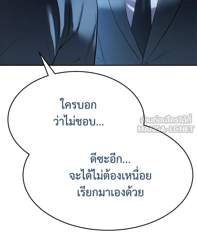 แบคXX ตอนที่ 174 รูปที่ 219