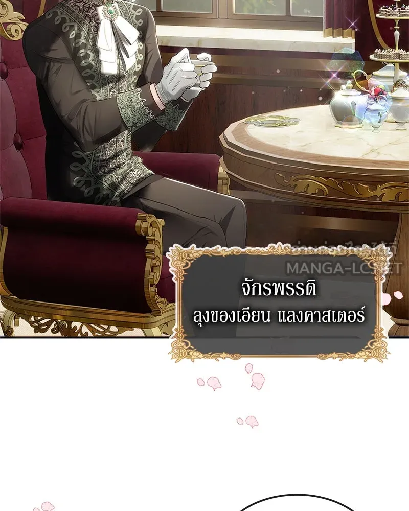 ขอบคุณที่หักหลัง ตอนที่ 18 รูปที่ 6