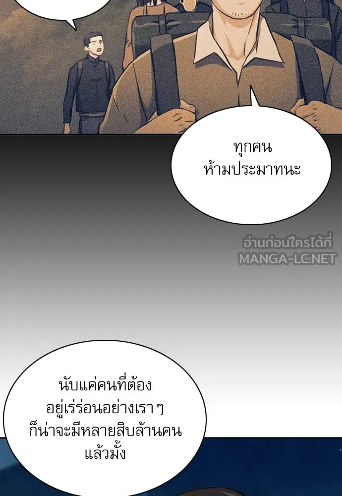 ดรูอิดแห่งสถานีโซล ตอนที่ 60 รูปที่ 60