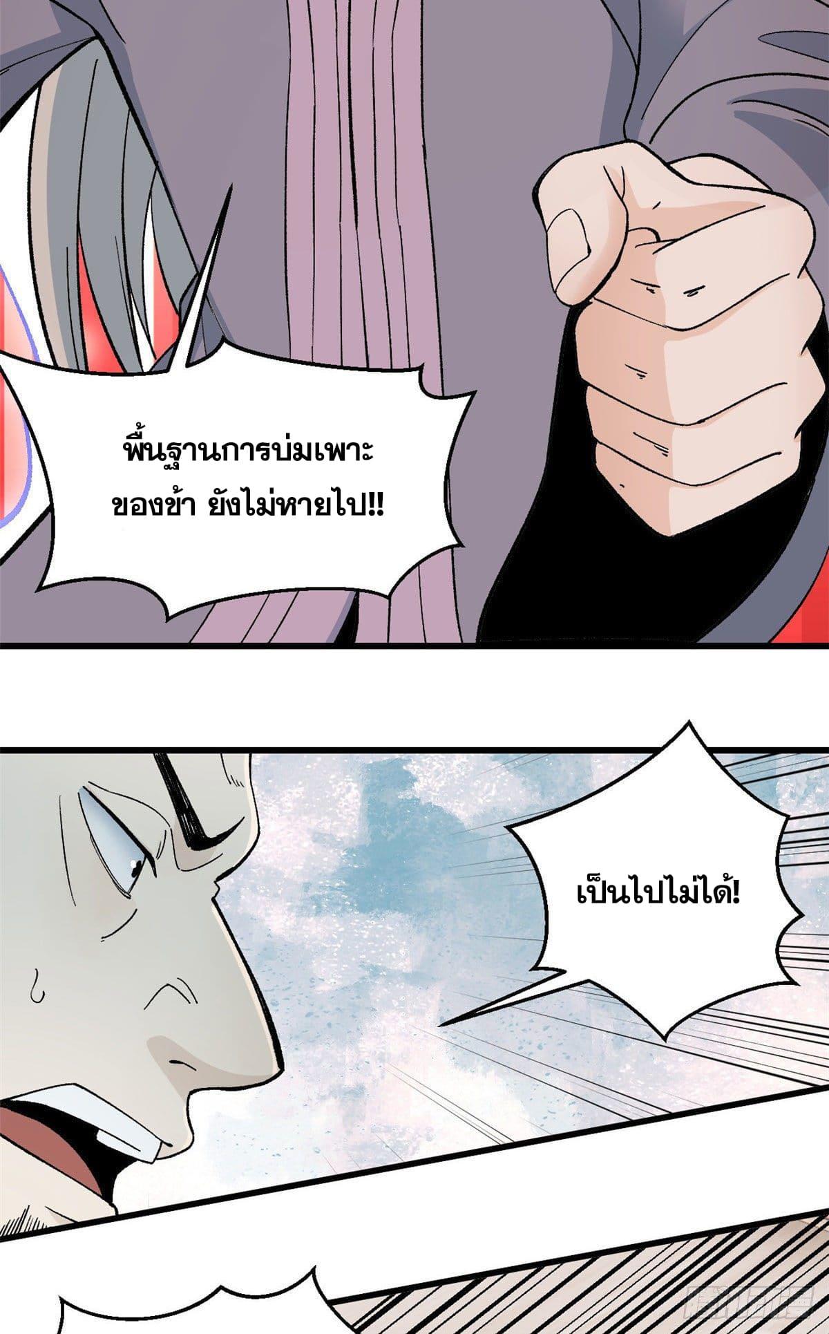 Manga-lc-com อ่านมังงะ อ่านการ์ตูน ออนไลน์ ฟรี All Hail the Sect Leader ตอนที่ 1 2 3 4 5 6 7 8 9 10 11 12 13 14 ฟรี ไม่มีโฆษณา Manga-lc - อ่าน มังงะ อ่าน การ์ตูน ออนไลน์ อ่านมังงะ ฟรี