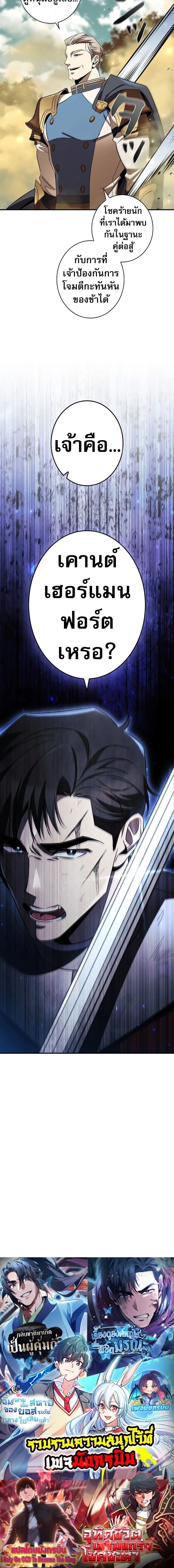 Raising the Princess to Overcome Death ตอนที่ ตอนที่ 38 รูปที่ 18