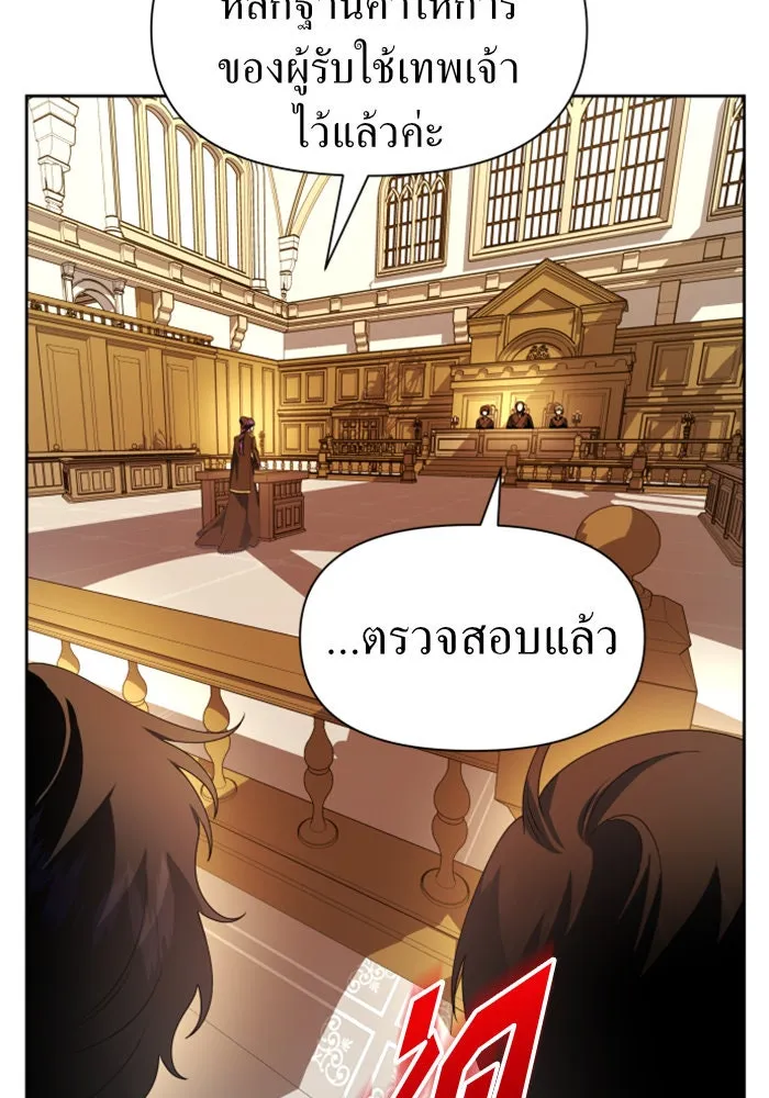 ชิงชีวิตพลิกลิขิตชะตา ตอนที่ 75. การพิจารณาคดีที่จะจารึกในหน้า รูปที่ 53