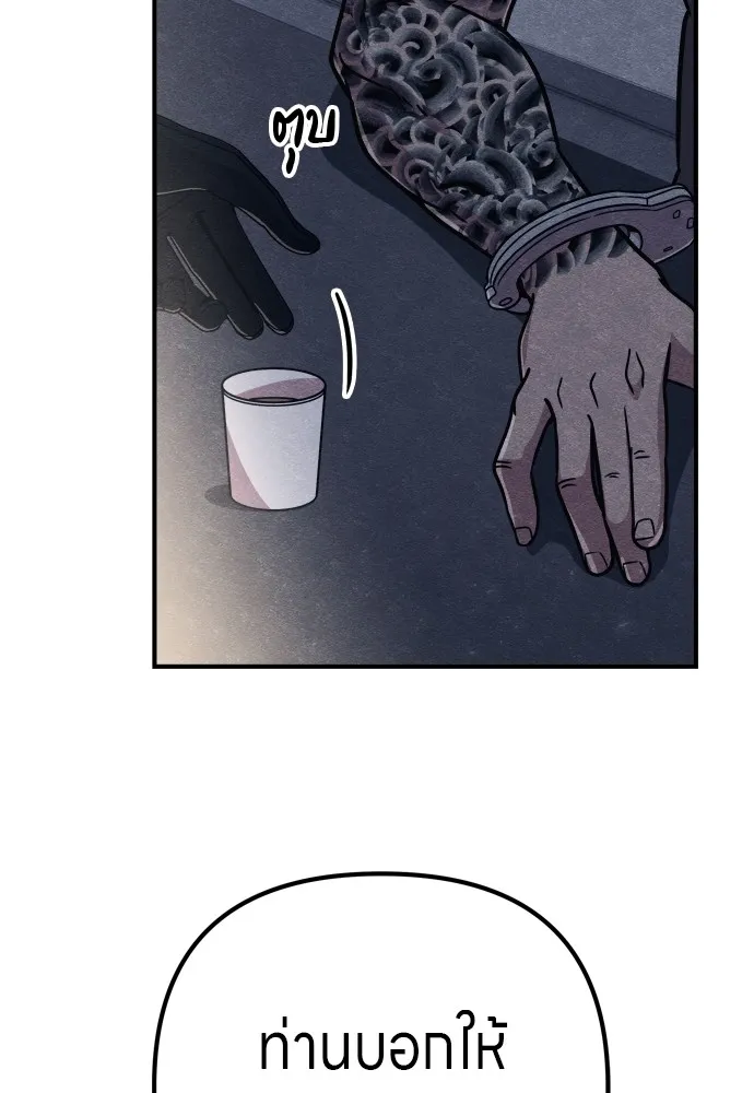 Zombie X Slasher ตอนที่ 29 รูปที่ 148