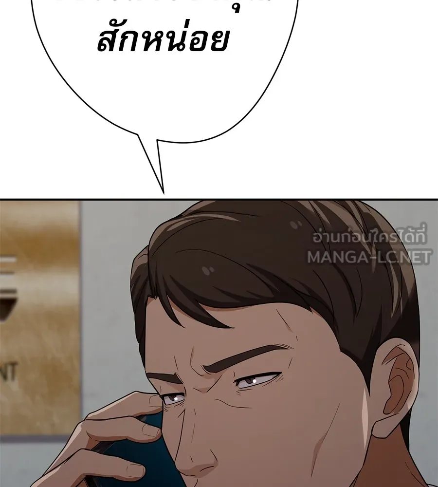 คอลเซ็นเตอร์เปลี่ยนชีวิต ตอนที่ 35 เบื้องหลังการโจมตี รูปที่ 228