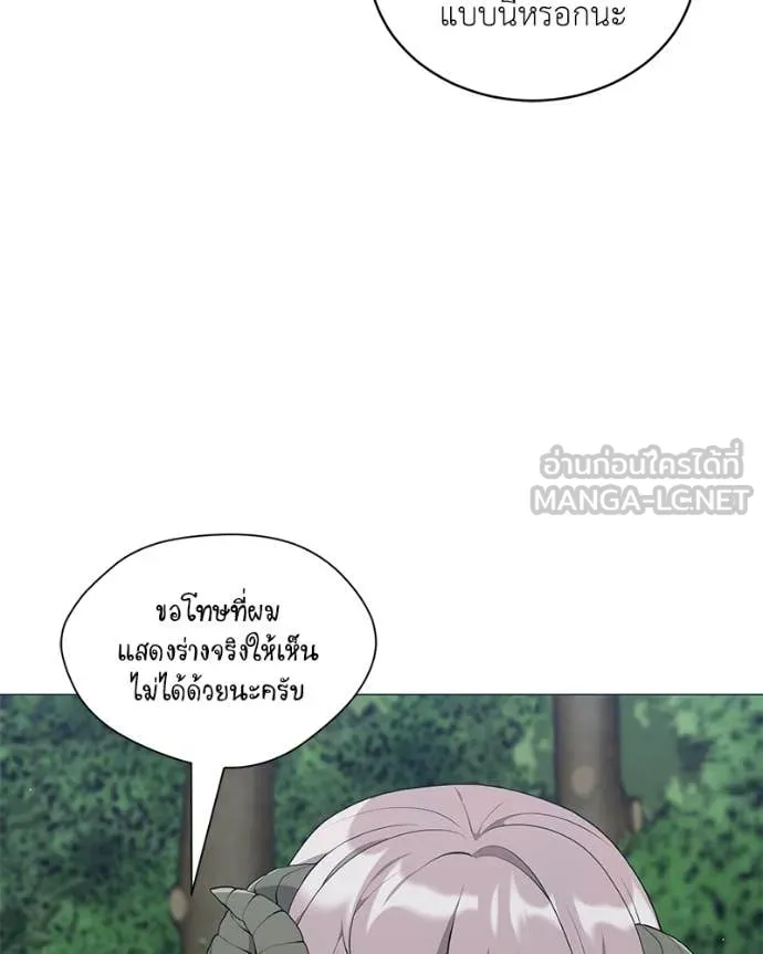 คนสวนโลกฮันเตอร์ ตอนที่ 80 รูปที่ 21