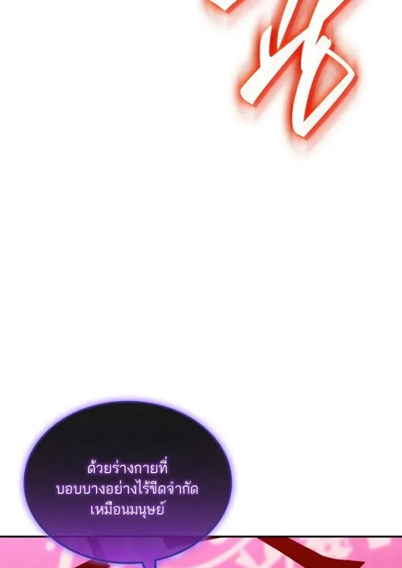Subscribed To The Transcendental Channels แค_กดส_บตะไคร_ ก_ได_พล_งมาเฉยเลย ตอนที่ ตอนที่ 93 รูปที่ 38