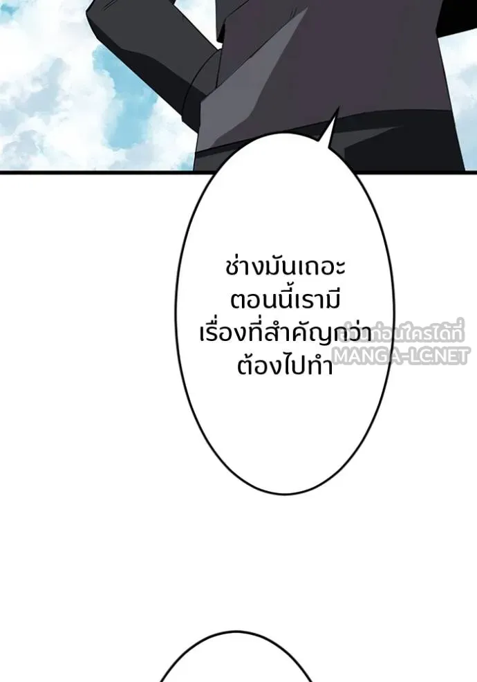 โคตรอาวุธลับ ตอนที่ 35 รูปที่ 72