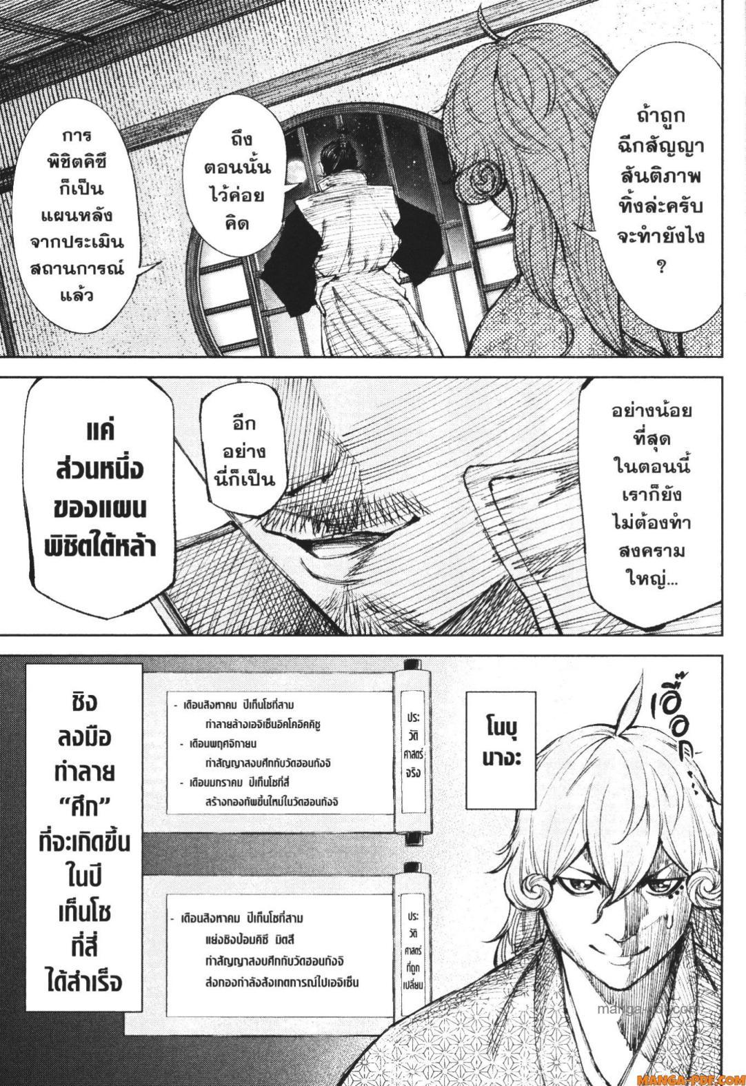 Manga-lc-com อ่านมังงะ อ่านการ์ตูน ออนไลน์ ฟรี Nando Toki wo Kurikaeshitemo Honnouji ga Moerunjaga! ตอนที่ 1 2 3 4 5 6 7 8 9 10 11 12 13 14 ฟรี ไม่มีโฆษณา Manga-lc - อ่าน มังงะ อ่าน การ์ตูน ออนไลน์ อ่านมังงะ ฟรี
