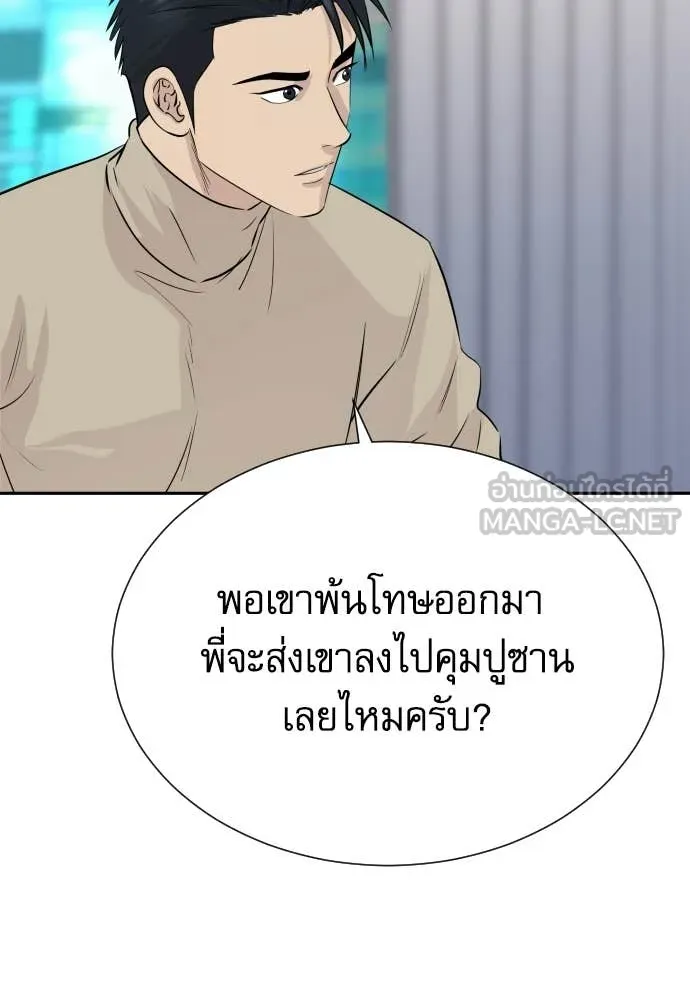 หลานอัจฉริยะ ตอนที่ 86 รูปที่ 95