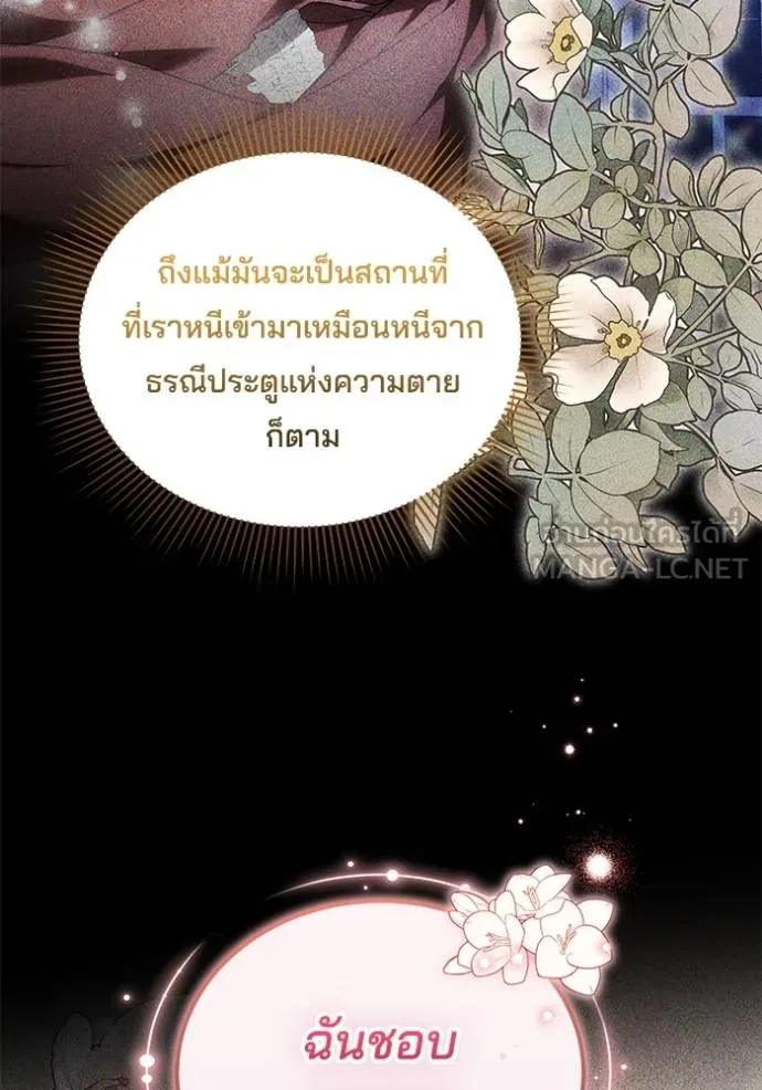 เจ้าสาวอัคนีดำ ตอนที่ 92 รูปที่ 108