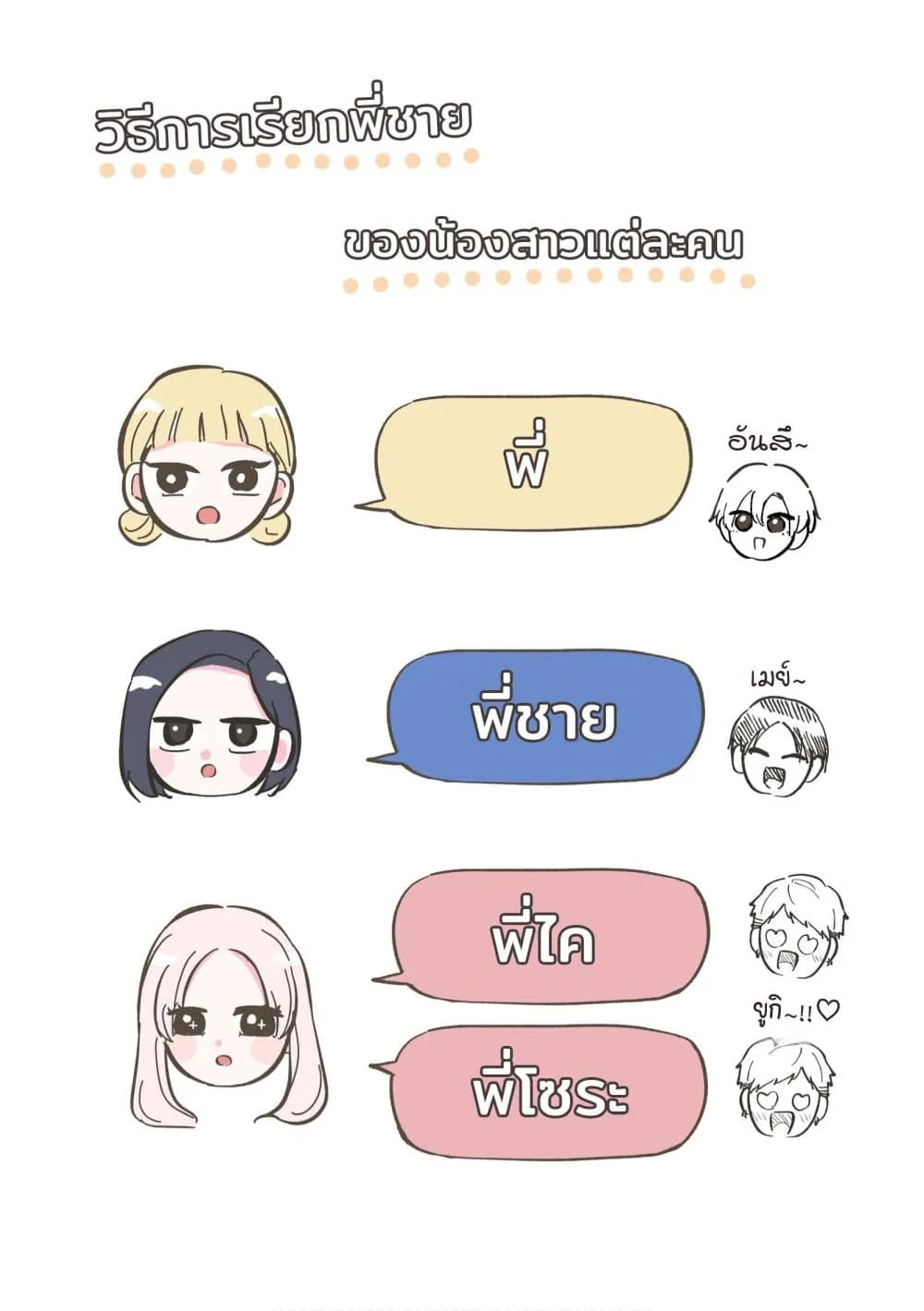 Manga-lc-com อ่านมังงะ อ่านการ์ตูน ออนไลน์ ฟรี Gakkou ni Iru Oniichan-tachi ตอนที่ 1 2 3 4 5 6 7 8 9 10 11 12 13 14 ฟรี ไม่มีโฆษณา Manga-lc - อ่าน มังงะ อ่าน การ์ตูน ออนไลน์ อ่านมังงะ ฟรี