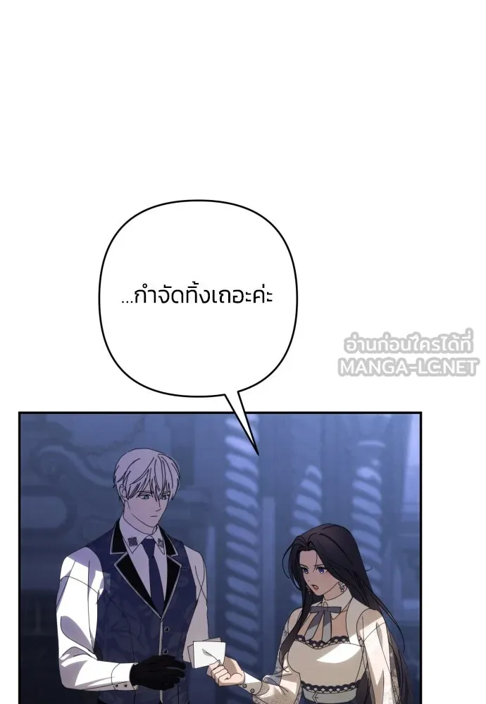 ฉันจะจีบท่านดยุกแดนเหนือ ตอนที่ 89 รูปที่ 72