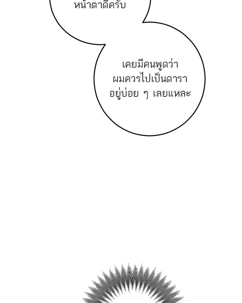 ตำนานเทพธิดาตกสวรรค์ ตอนที่ 123 รูปที่ 169