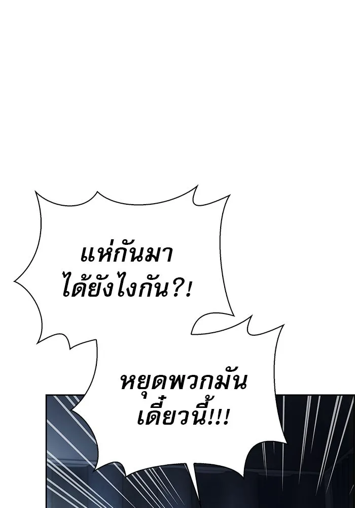 ผมไม่ได้เก่งอย่างที่คิด ตอนที่ 15 รูปที่ 56