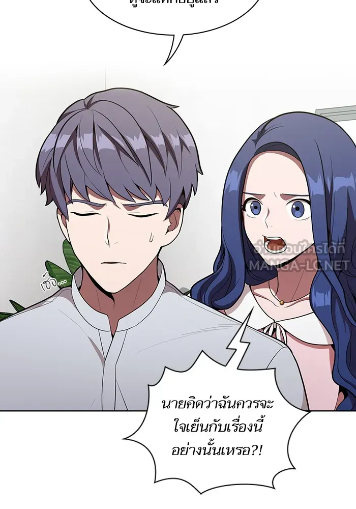 ผู้เล่นขั้นเทพแห่งหอคอยฝึกสอน ตอนที่ 11 รูปที่ 45