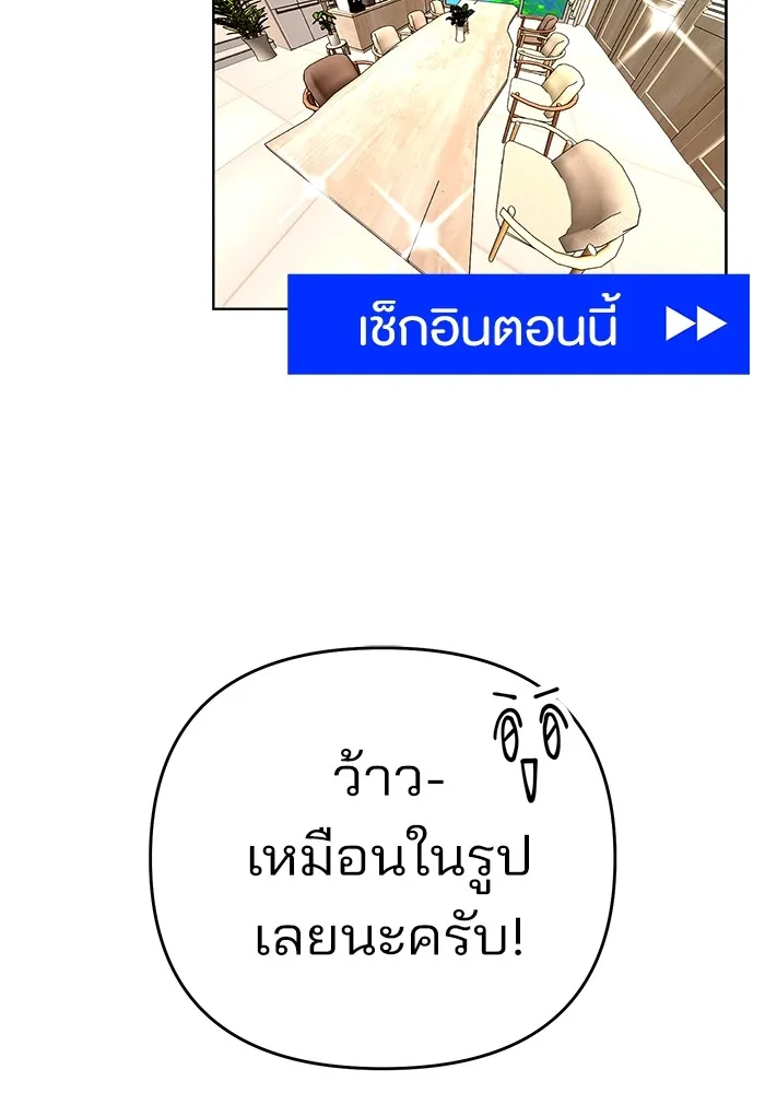 ความรักของอิซอบ ตอนที่ 14 รูปที่ 19