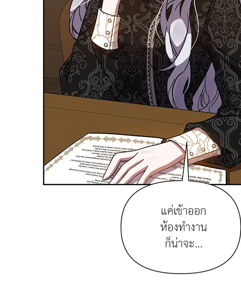 โอ้ ศัตรูที่รัก ตอนที่ 31 รูปที่ 137