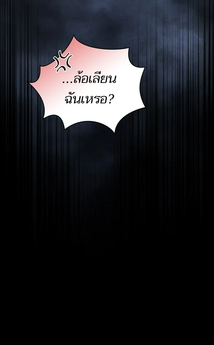 ผู้เล่นขั้นเทพแห่งหอคอยฝึกสอน ตอนที่ 93 รูปที่ 23