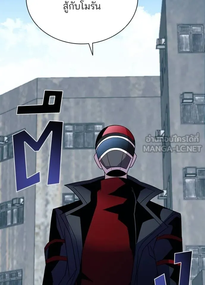 Villain to kill ตอนที่ 170 รูปที่ 115