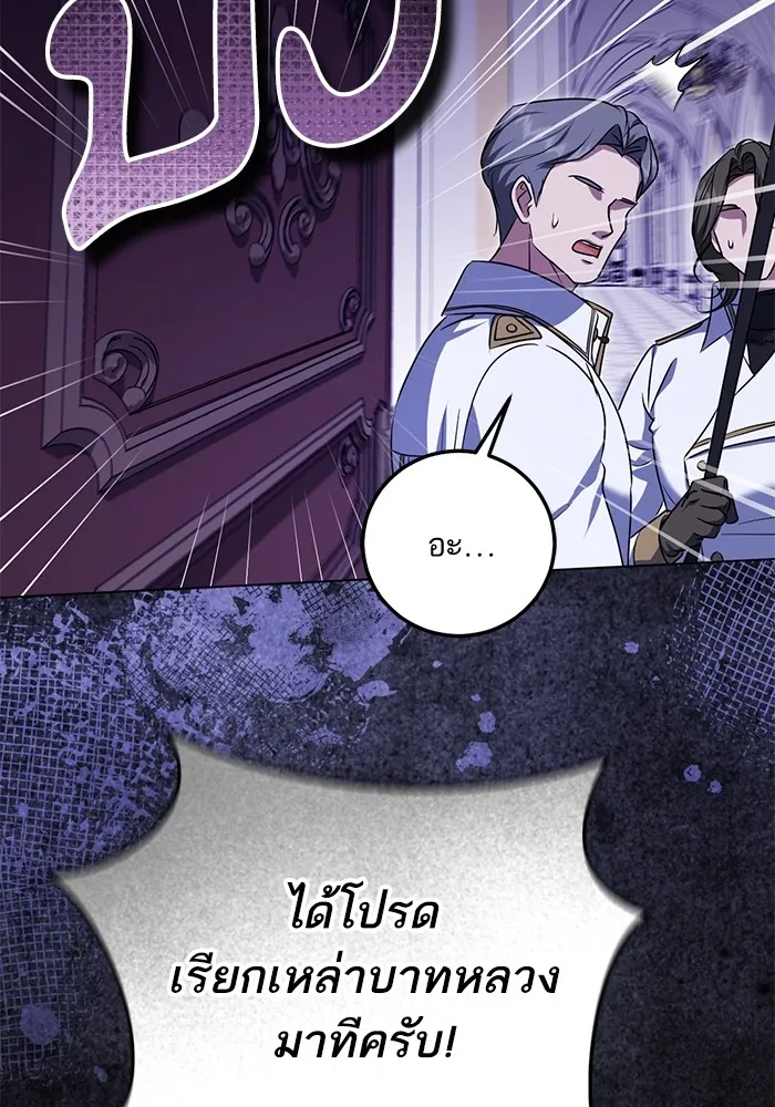 ทางหลุดพ้นของนักบุญลวง ตอนที่ 58 รูปที่ 79