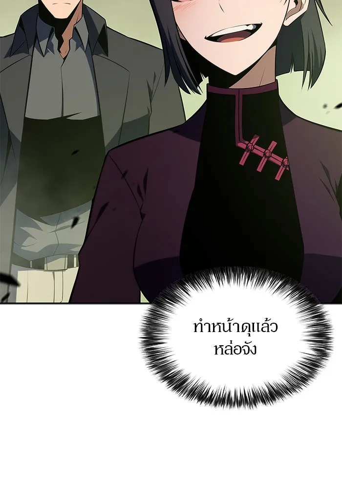 ผู้เล่นหน้าใหม่เลเวลแมกซ์ ตอนที่ 131 ถามตอบ รูปที่ 32