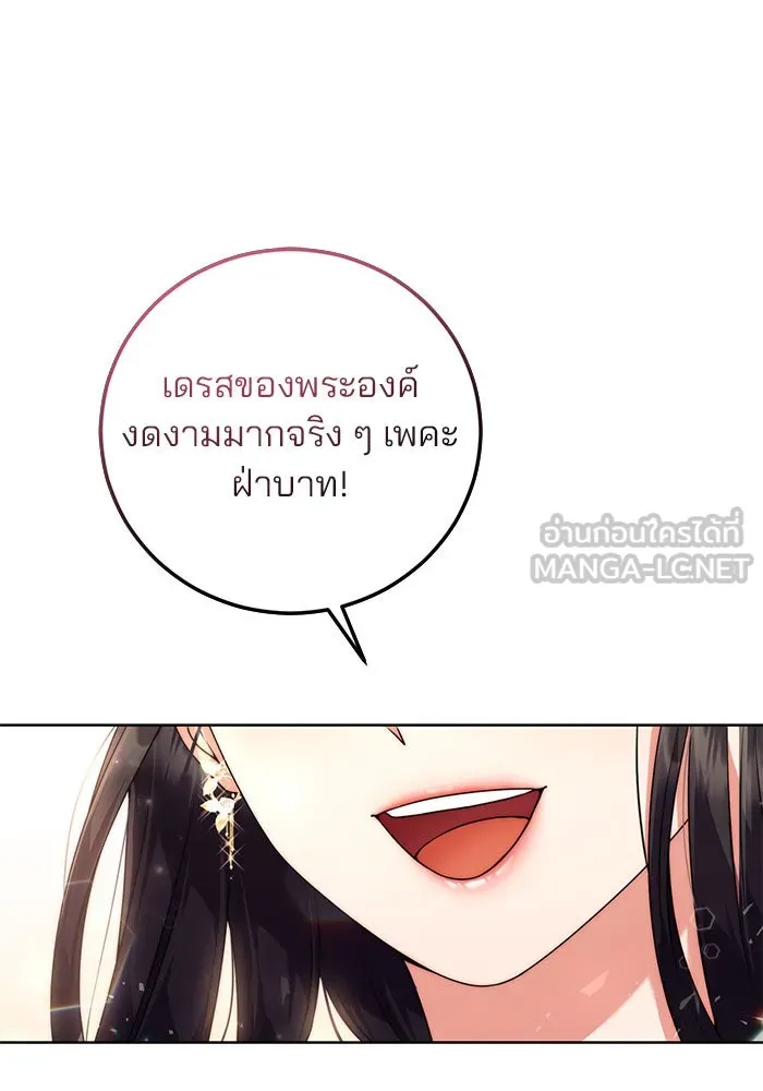 แผนหย่าสามีทรราช ตอนที่ 9 รูปที่ 81