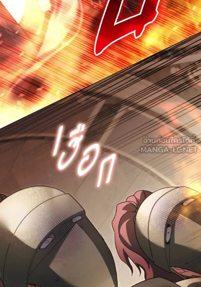 ราชินีจอมมาร ตอนที่ 79 รูปที่ 19