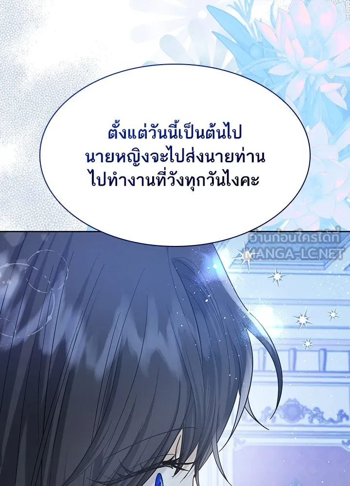 อดีตภรรยาของพระเอกหนุ่มจอมคลั่งรัก ตอนที่ 12 รูปที่ 9