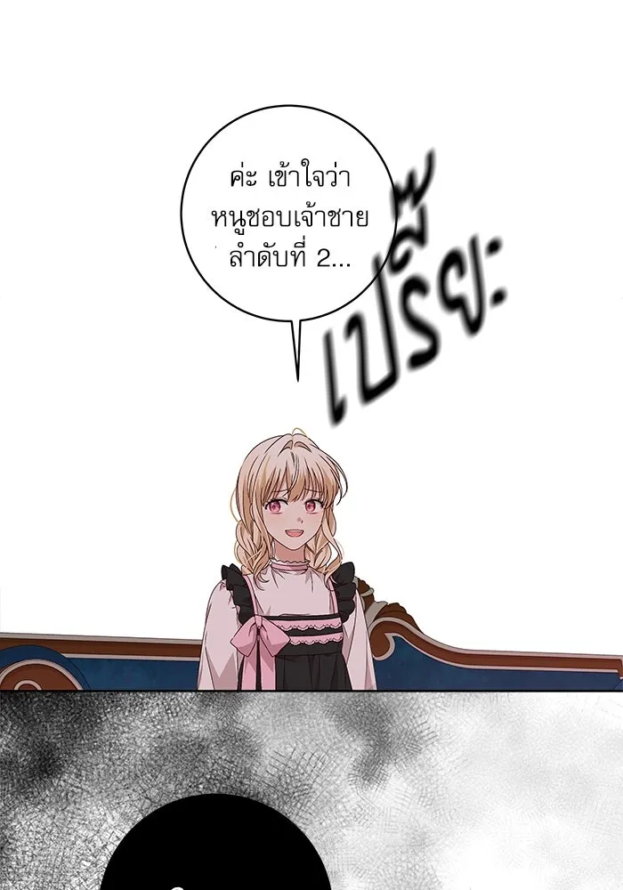 ครอบครัวตัวร้ายปล่อยฉันไปเถอะ ตอนที่ 8 รูปที่ 64