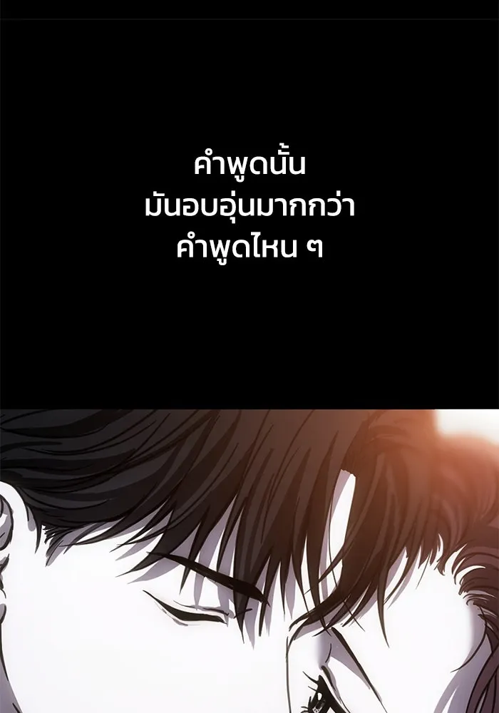 ชีวิตรักฉบับเดจาวู ตอนที่ 26 รูปที่ 19