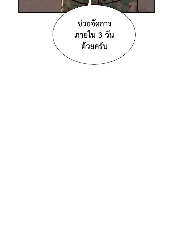 The Lone Necromancer ตอนที่ 39 รูปที่ 50