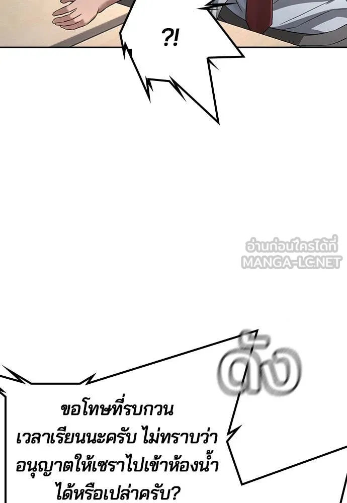 คูเซรา ตอนที่ 40 รูปที่ 103