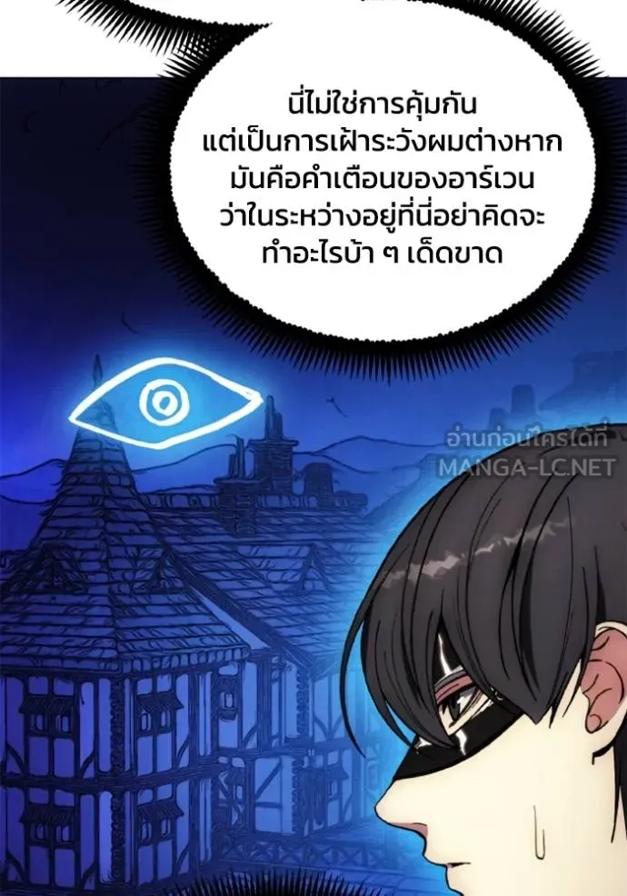 ศึกชิงบัลลังก์เทพเจ้ ตอนที่ 177 รูปที่ 74