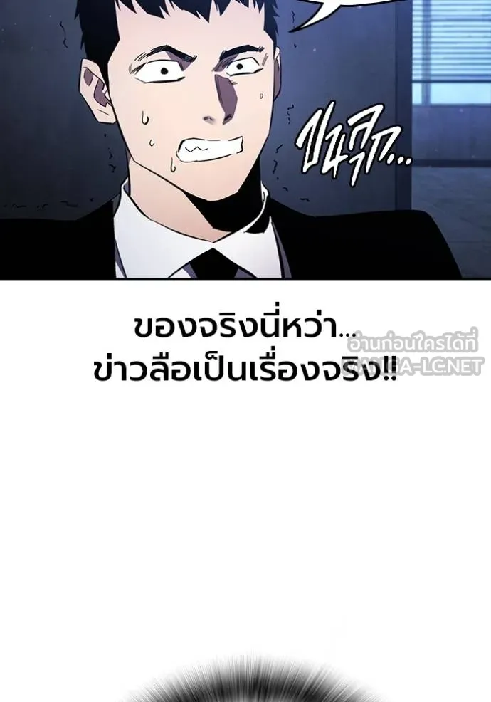 มหาสงครามคนแกร่ง ตอนที่ 28 รูปที่ 132