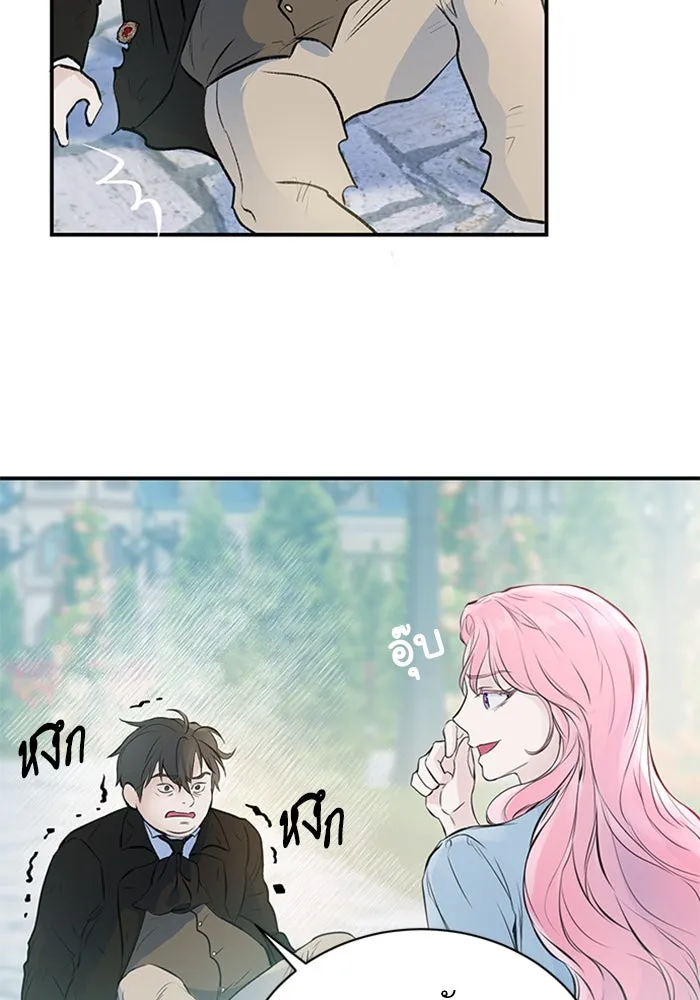 ไหนบอกว่าฉันใกล้ตาย ตอนที่ 2 รูปที่ 17