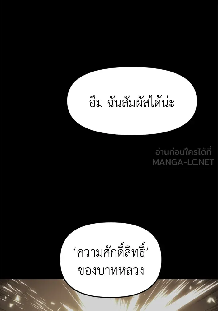 อดีตบอสหอคอย ตอนที่ 81 รูปที่ 36