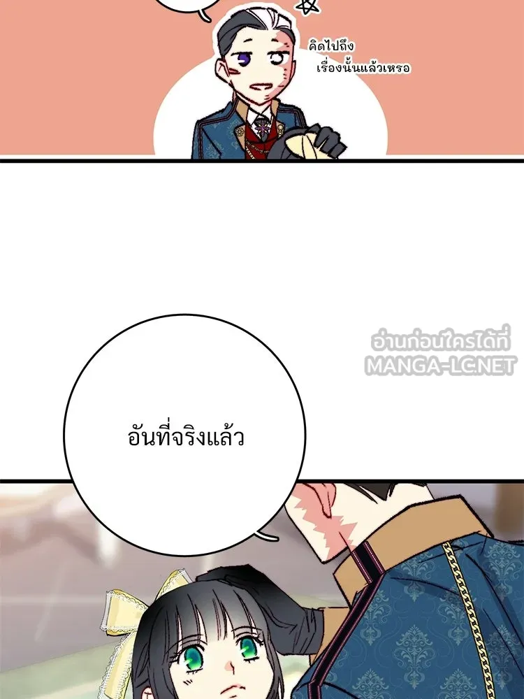 Bring the Love ตอนที่ ตอนพิเศษ 2 (ตอนจบ) รูปที่ 51