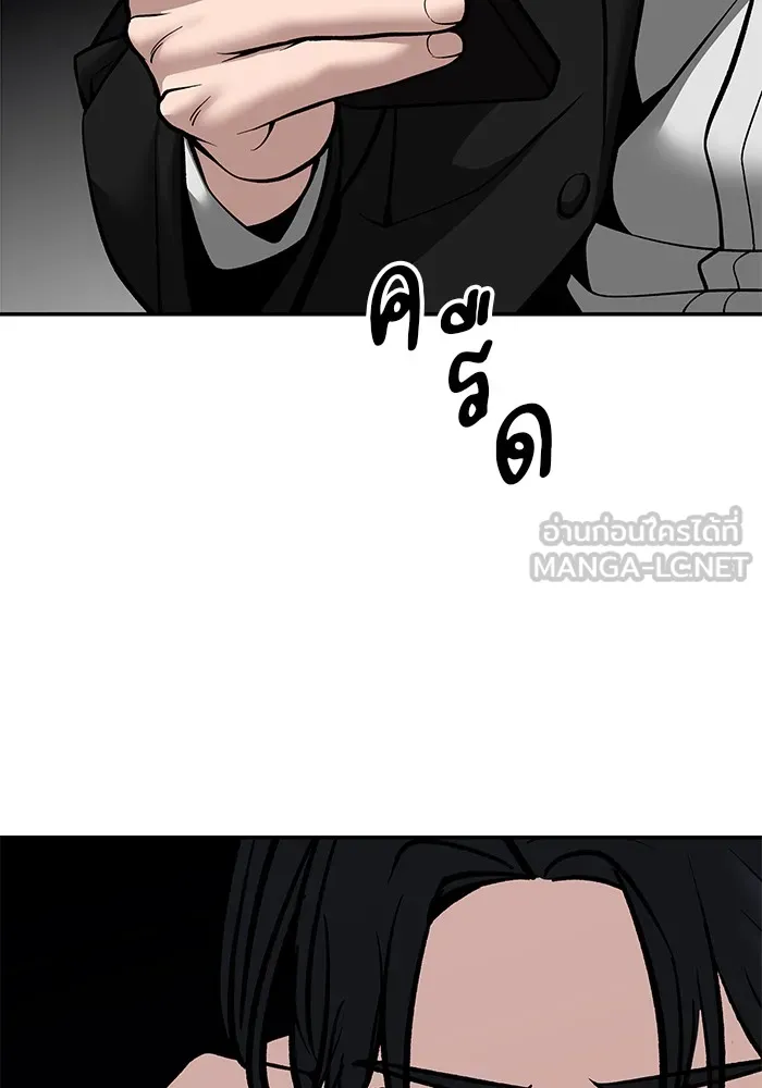 เลวฟาดเลว ตอนที่ 99 รูปที่ 126