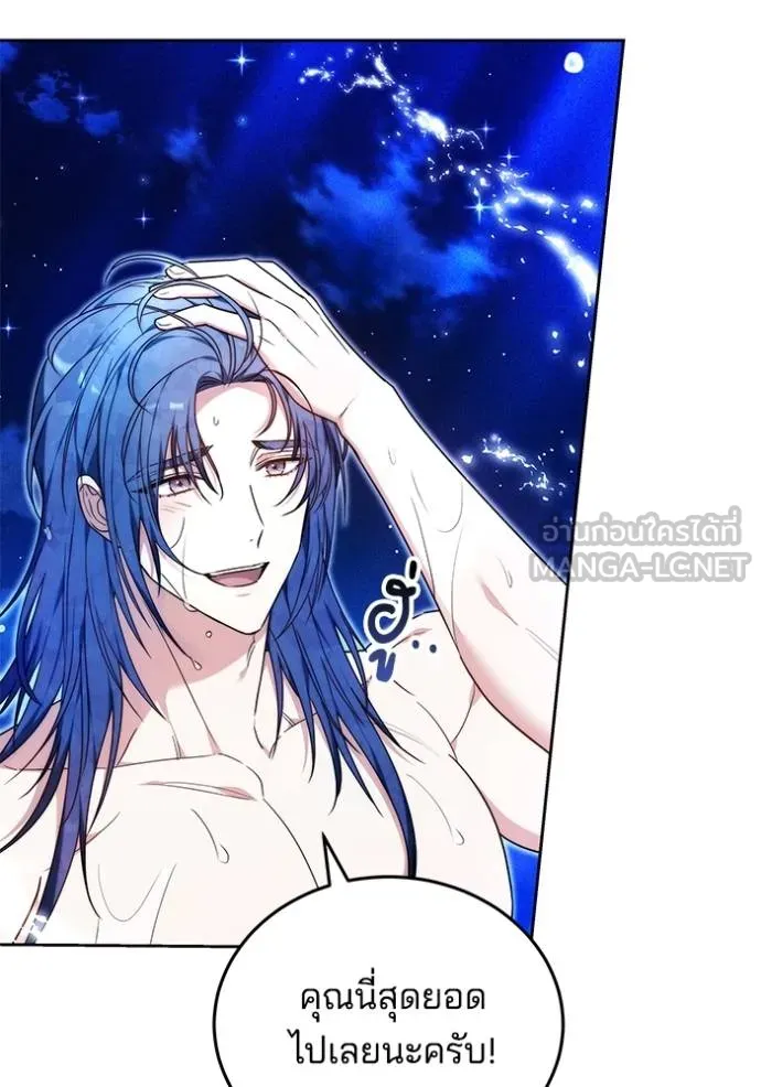 เจ้าสาวอัคนีดำ ตอนที่ 86 รูปที่ 20