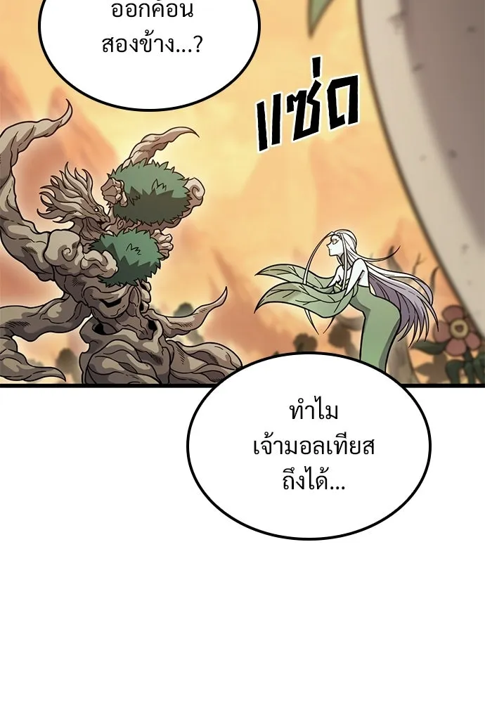 วิถีชาวนาของราชาปีศาจ ตอนที่ 39 รูปที่ 38