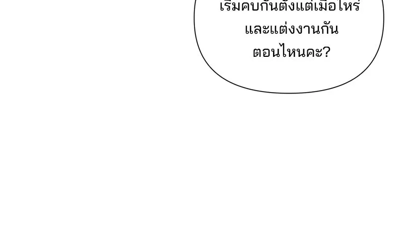 สามีที่ไม่ได้ขอ ตอนที่ 7 รูปที่ 37