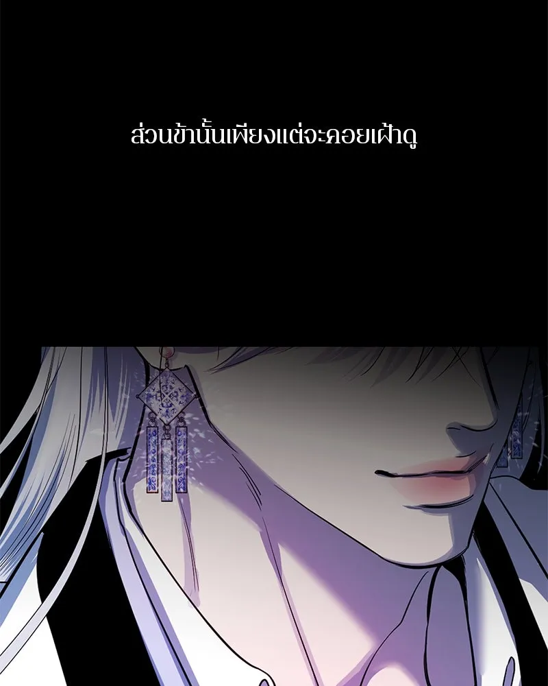 ตำนานเทพธิดาตกสวรรค์ ตอนที่ 74 รูปที่ 142