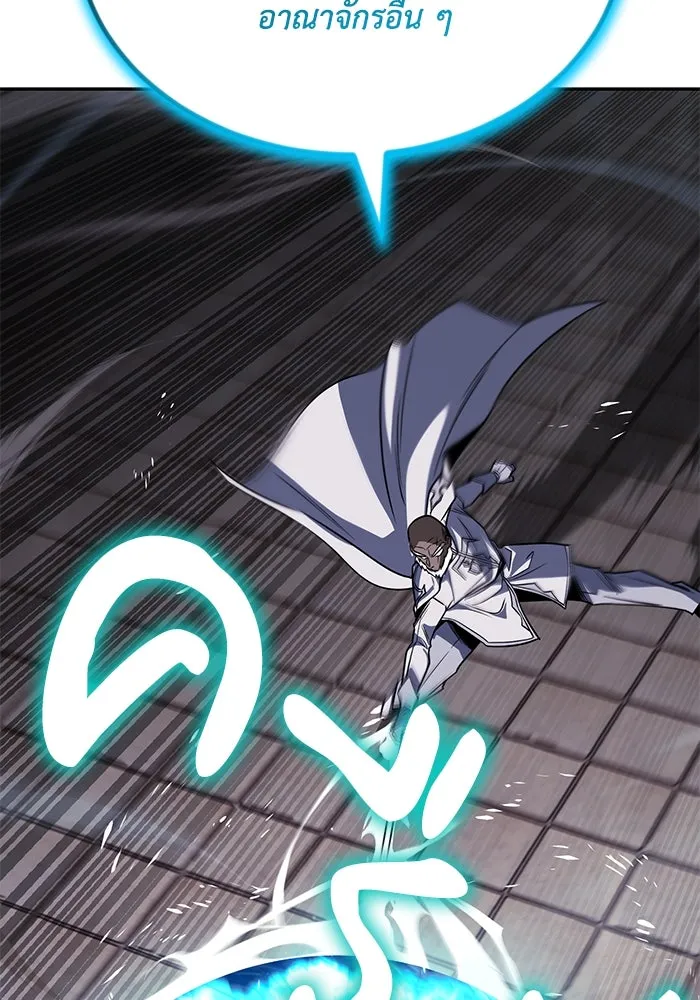 ชีวิตพลิกผันของลอร์ดผู้เกียจคร้าน ตอนที่ 115 วิชาดาบแห่งอาณาจักรศักดิ์สิทธ รูปที่ 37