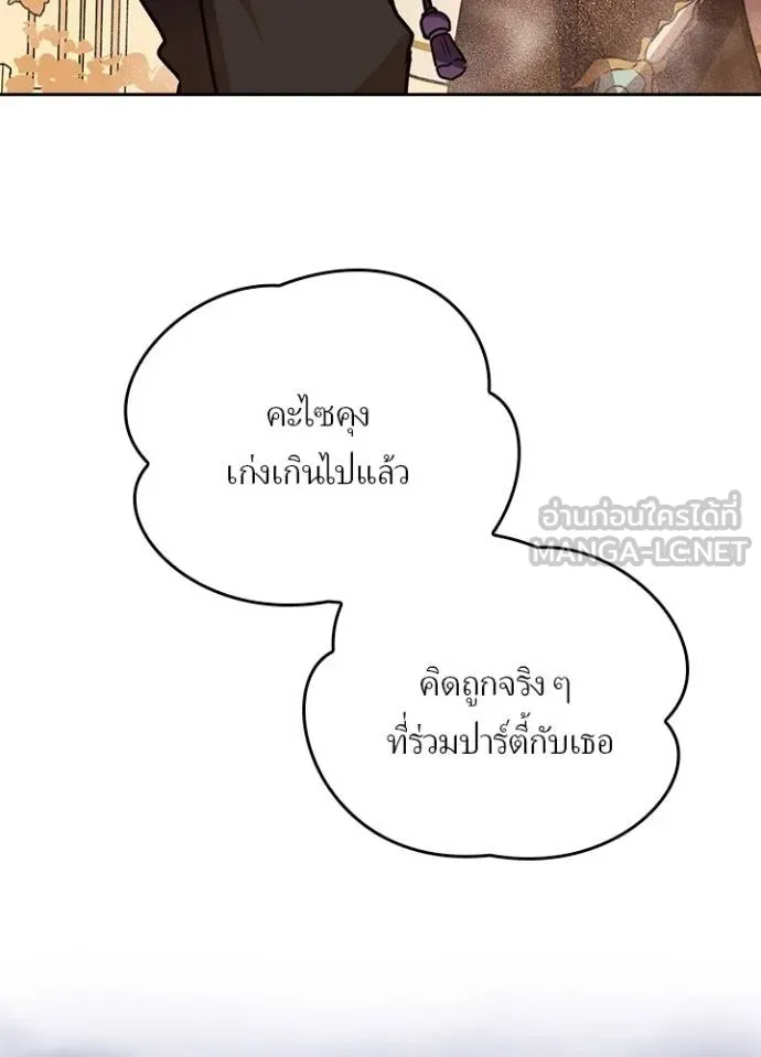 เป้าหมายครั้งที่ 2 ตอนที่ 35 รูปที่ 93