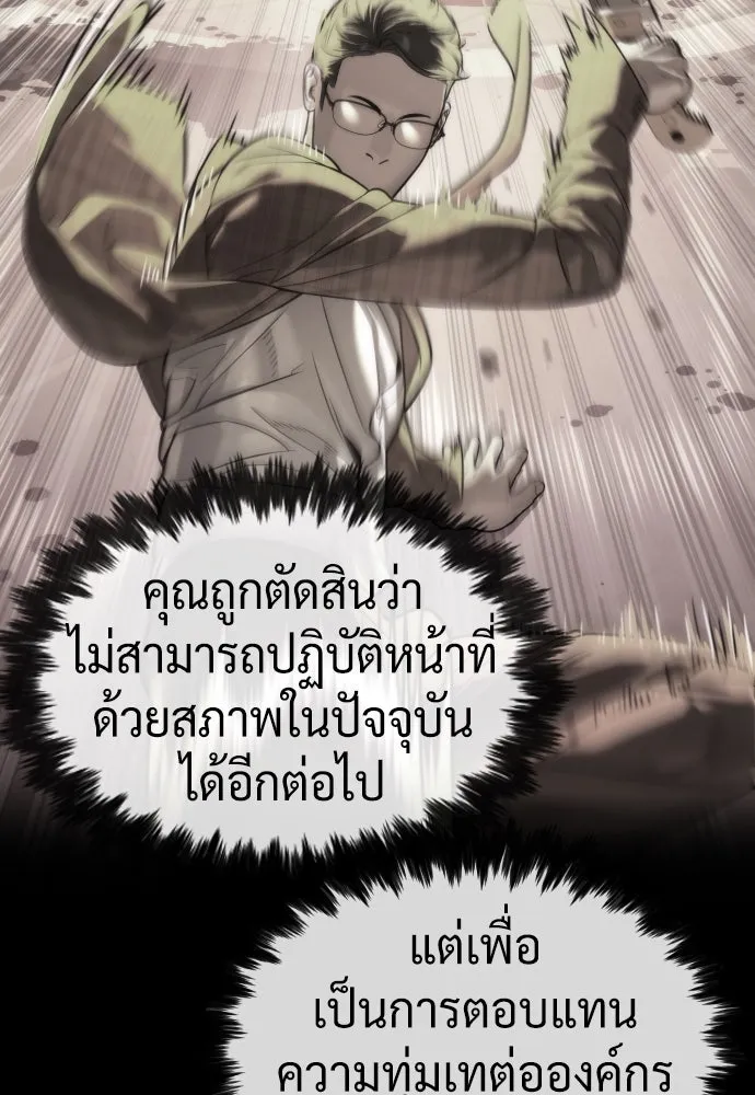 นักฆ่าย้อนวัย ตอนที่ 98 รูปที่ 56