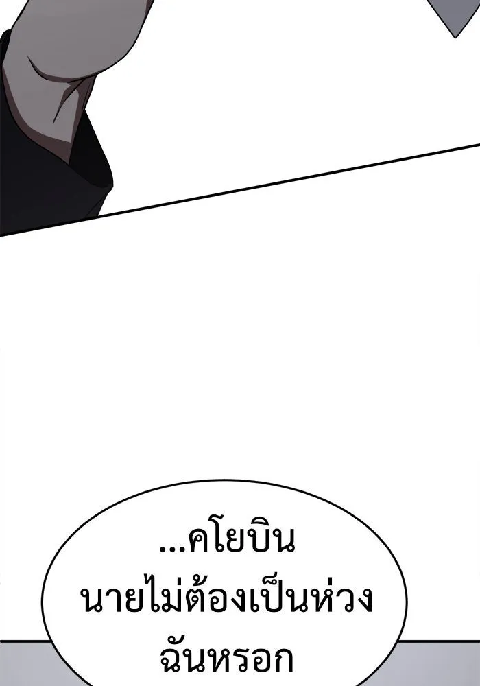 ช่วยเปลี่ยนฉันที ตอนที่ 161. คโยแทฮี 1 รูปที่ 34